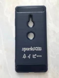 XperiaXZ3 カーボン調軽量耐衝撃TPUケース　ネイビー