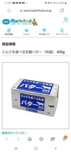 ニュージーランド産有塩バター450g×30個（1ケース）