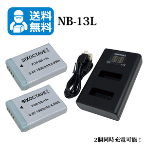送料無料　NB-13L　キャノン　互換バッテリー　2個と　互換充電器　1個（2個同時充電可能 / USB充電式）PowerShot SX620 HS