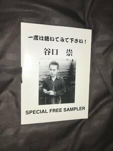 激レア！　谷口崇　サンプルCD SAMPLER 　ザ・ルネサンス・マン　指でさようなら　カラリといこうぜ！　秘密の海　エヴリ・every