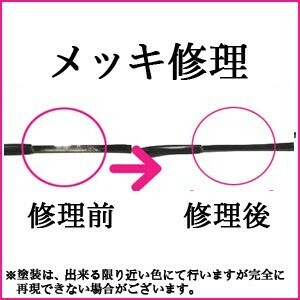 メガネ修理 めがねのメッキ修理 眼鏡工房 修理 メッキ 塗装