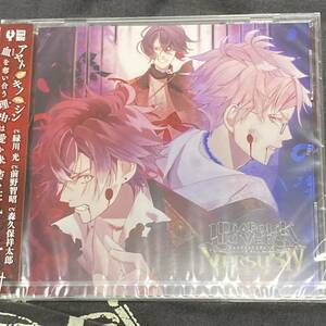 DIABOLIK LOVERS ドS吸血CD VERSUSIV Vol.1 アヤトVSキノVSシン CV.緑川 光/CV.前野智昭/CV.森久保祥太郎　ディアラバ ディアラヴァ