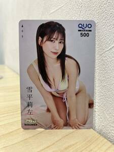 「H6488-14」 QUO 雪平莉左 漫画アクション クオカード 未使用品