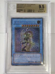 ●遊戯王● カオス・ソルジャー(黄金騎士 レリーフ BGS 9.5 GEM MINT 高得点 PSA 10相当)