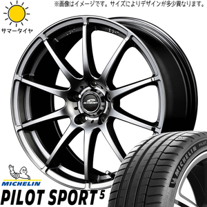 エスティマ アテンザ 225/50R18 ミシュラン パイロットスポーツ5 スタッグ 18インチ 7.0J +48 5/114.3 サマータイヤ ホイール 4本SET