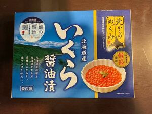 北海道産　冷凍いくら醤油漬け　500g