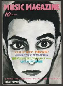 ●ミュージック・マガジン　Music Magazine 1994/10　シンニード・オコナー　E.クラプトン　崔健　WOMAD横浜　