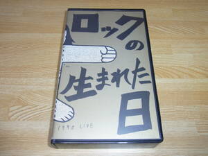 ★レア●未DVD化●即決●V.A.●ロックの生まれた日 1990 LIVE VHS●ちわきまゆみ●高野寛●高橋幸宏●大村憲司●忌野清志郎●山口冨士夫●