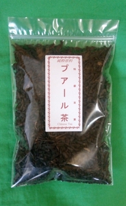 プーアル茶 100g 特級茶葉