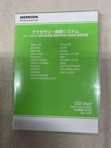 ホンダ アクセサリー検索システム DVD-ROM 2022-04 APR / 販売店オプション 取付説明書 配線図 等 収録 / 収録車は商品説明にて / 2704