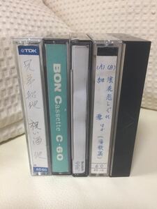 1218.中古カセットテープ☆60分5本