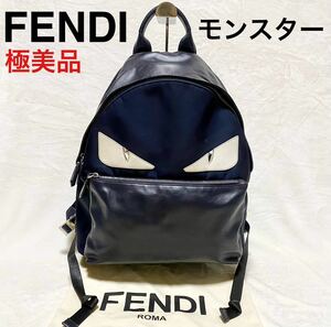 極美品！FENDI フェンディ モンスター 大容量 バッグパック リュック ナイロン レザー ネイビー