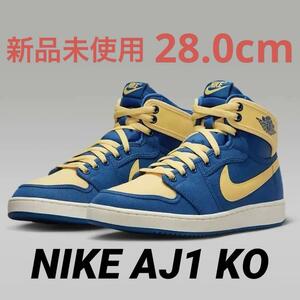 【新品未使用】NIKE AJ1 KO 28.0cm エアジョーダン ケーオー Nike Air Jordan 1 KO True Blue and Topaz Gold/Laney DO5047-407