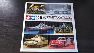 タミヤ　2005年　総合カタログ