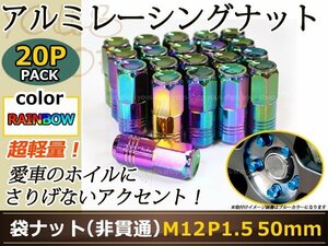 ランサーエボリューションⅦ CT9A レーシングナット P1.5 焼