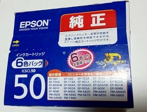 EPSON 純正　インクカートリッジ　ic6cl50 未使用　　エプソン