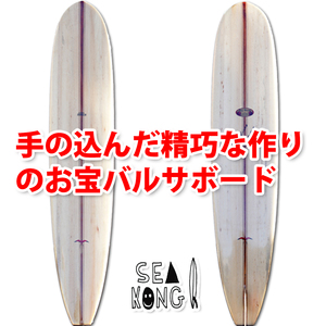 ドナルドタカヤマ『ステップデッキ』Donald Takayama / Step deck 9.6ft 中古ロングボード