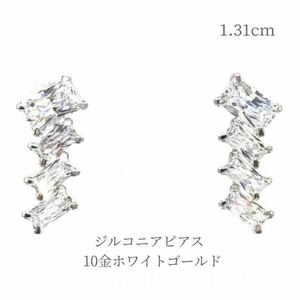 ピアス キュービックジルコニア 10金ホワイトゴールド スタッドピアス 金性刻印有り 無色透明石 高品質 レディース ギフト