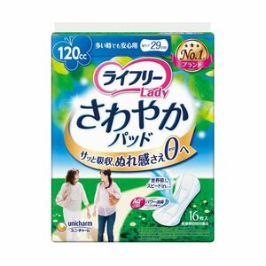 【新品】ユニ・チャーム ライフリーさわやかパッド 多い時でも安心用 1セット（192枚：16枚×12パック）