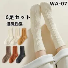WA07 韓国風 靴下屋 6足組 ソックス カラフル ショート丈くるぶ(7DU)