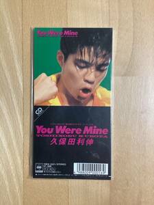 久保田利伸　You Were Mine CD シングル 8cm