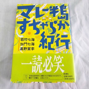 ★マレー半島すちゃらか紀行★★★★