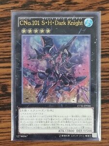 遊戯王 CNo.101 S・H・Dark Knight LVAL-JP046 アルティメットレア(レリーフ)