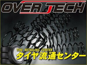 限定■ローダウンサスペンション（1台分）　エディックス（BE4）　H16/7～H21/8　K20A　（OVER TECH（オーバーテック））