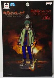 生駒 プレートキーホルダー 甲鉄城のカバネリ セガ限定 郵送無料