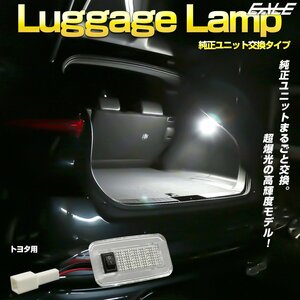 トヨタ用 LED ラゲッジランプA 300系ランドクルーザー 60系プリウス ミライ MIRAI R-380