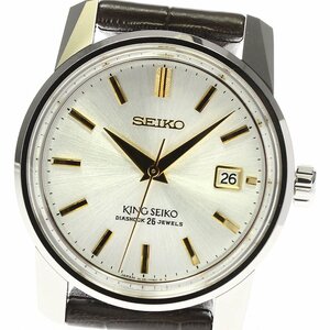 セイコー SEIKO SDKA003/6L35-00F0 キングセイコー KS KSK 復刻デザイン限定モデル 世界限定1700本 自動巻き メンズ 未使用品 箱付_773304