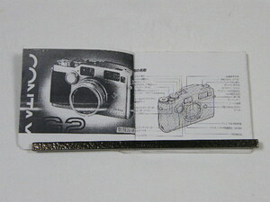 ◎ CONTAX コンタックス G2 取扱説明書 (コピー)