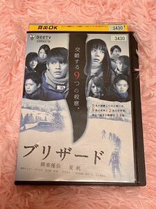 DVD レンタル落ち　ブリザード