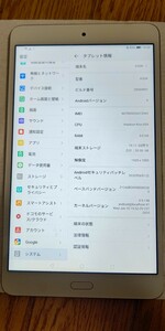 docomo d tab タブレット シャンパンゴールド SIMロック端末