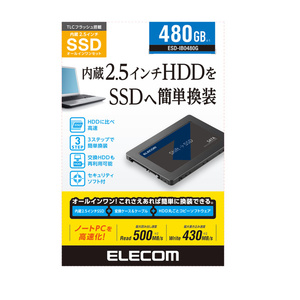 2.5インチ内蔵SSD SerialATA接続 480GB 取り出したHDDが再利用できる変換ケース付属 内蔵HDDを3ステップで簡単に換装できる: ESD-IB0480G