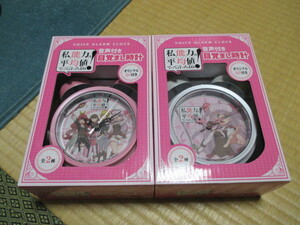 私、能力は平均値でって言ったよね！★オリジナル音声付き目覚まし時計★全2種セット★新品未開封