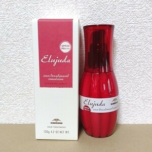 【新品】MILBON ミルボン エルジューダ サントリートメント エマルジョン 120ml SPF25 PA+++ ヘアトリートメント 国産正規品 同梱可能