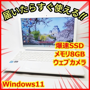 《送料無料》爆速SSD メモリ8GB サクサク♪ ウェブカメラ 簡単な事務作業や娯楽に最適♪管番：198