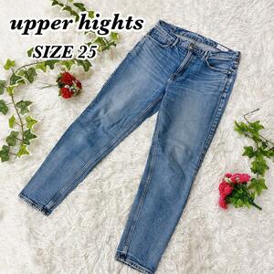 送料無料　【良品】upper hights アッパーハイツ　THE LADY デニムパンツ　ジーンズ　ミッドライズデーパードパンツ　サイズ25