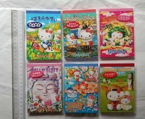 ハローキティ メモ帳 ご当地 熊本 大分 長崎 中国地方 限定 HELLO KITTY サンリオ ブロックメモ 