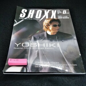 g-634 SHOXX ショックス2000年8月号　YOSHIKI/LUNA SEA/Gackt/Janne Da Arc/La