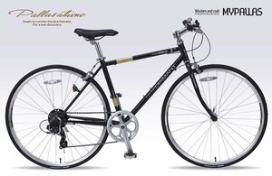 送料無料 クロスバイク 700C サイクリング 自転車 シマノ製7段変速ギア エアロリム 前輪クイックレリーズ PL保険加入 ブラック 新品