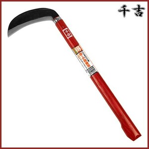 千吉 得得厚鎌（鋼付） 150mm 48cm カマ 枝払い 枝切 草刈り かま 除草用品 園芸 草刈鎌