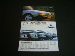 サーブ クラシック 900 / 9000 広告（裏面 初代 トーラス）検：カブリオレ ポスターカタログ フォード