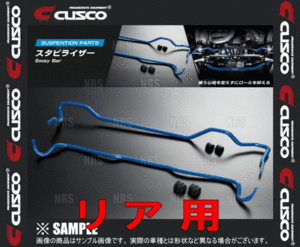 CUSCO クスコ スタビライザー (リア) インプレッサ WRX STI GDB 2002/11～2007/6 4WD (669-311-BJ22