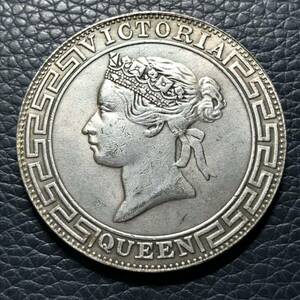 外国古銭 イギリス領香港 1867年 ヴィクトリア女王 クラウン 香港壱圓 大型銀貨 貿易銀 古錢 