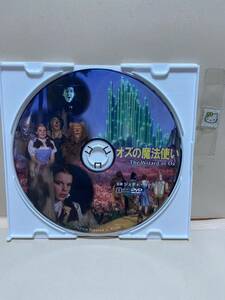 【オズの魔法使い】《ディスクのみ》洋画DVD《映画DVD》（DVDソフト）送料全国一律180円《激安！！》