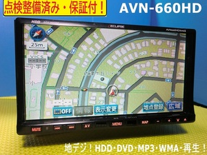 カーナビ 安い 送料無料 保証付き AVN660HＤ mhⅡ フルセグ搭載 美品 安心の動作保証 即決 代引きあり 317