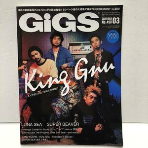 美品★GiGS 2020年3月号 ★表紙、特集：King Gnu