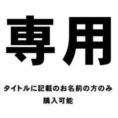 ☆〇印鑑認印章／立川,田中,田西,玉木,玉木,千葉,千葉,千葉,地福,塚澤,坪井